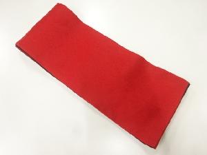 無地リバーシブル浴衣帯